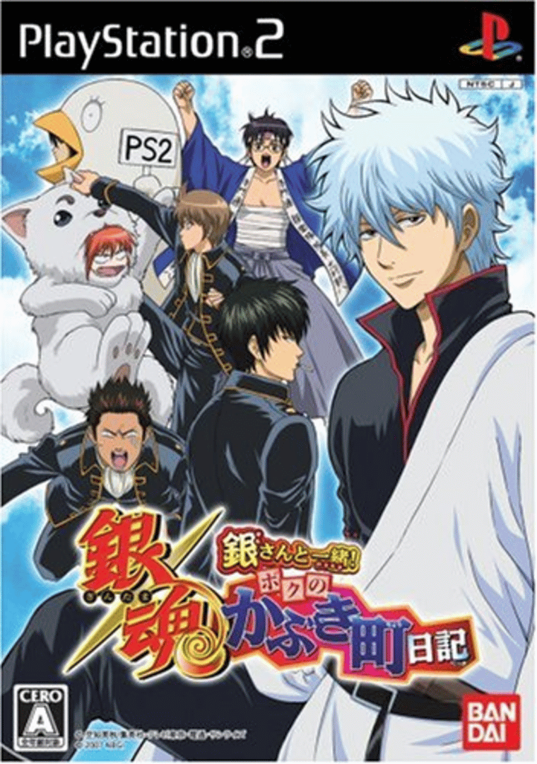 Gintama: Together with Gin! My Kabuki District Journal Cover