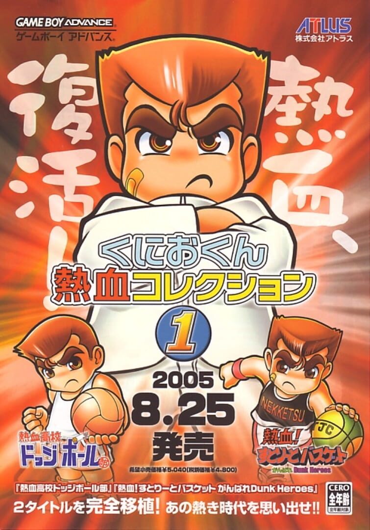 Kunio-kun Nekketsu Collection (2005)