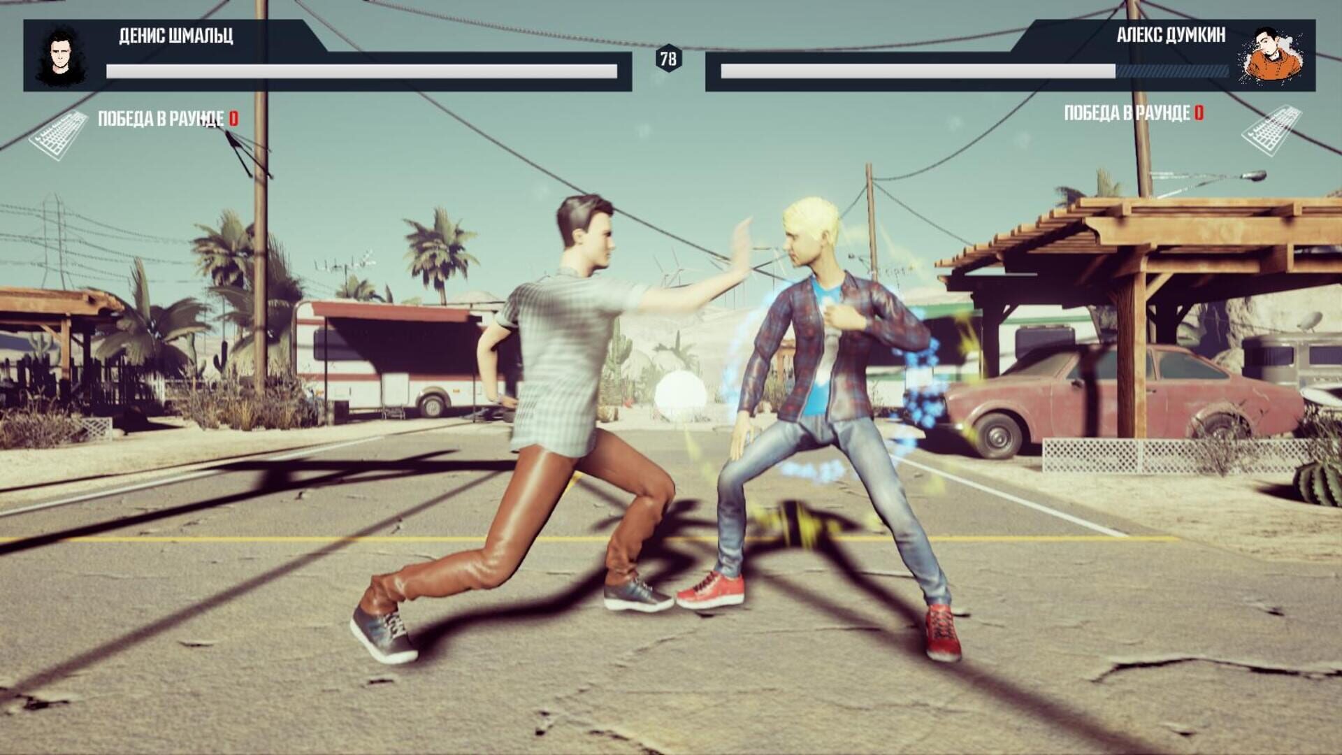 My Fight - Screenshot