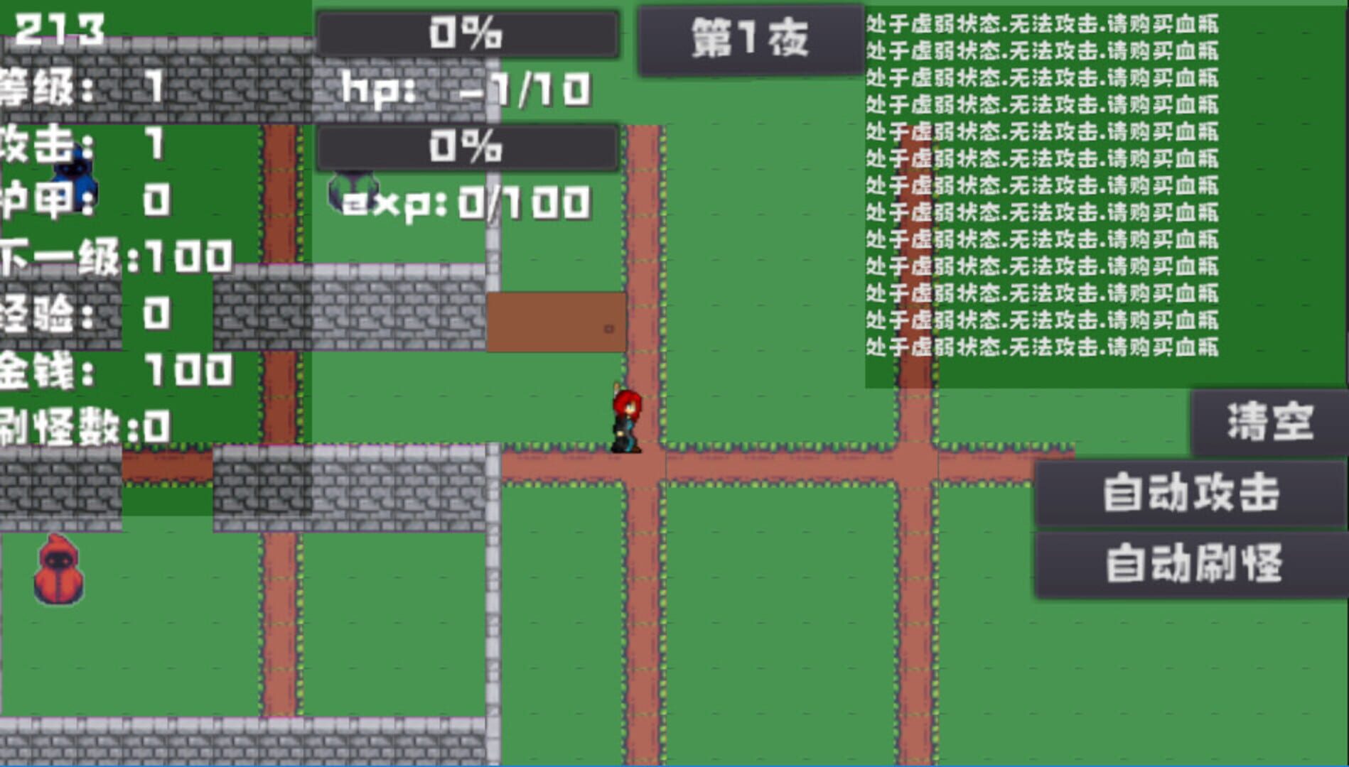 My Dream - Screenshot