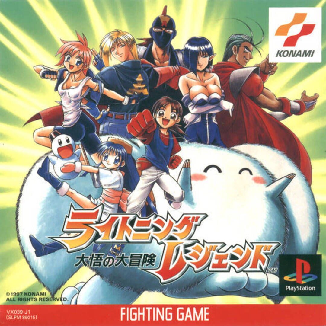 Lightning Legend: Daigo no Daibouken (1996)