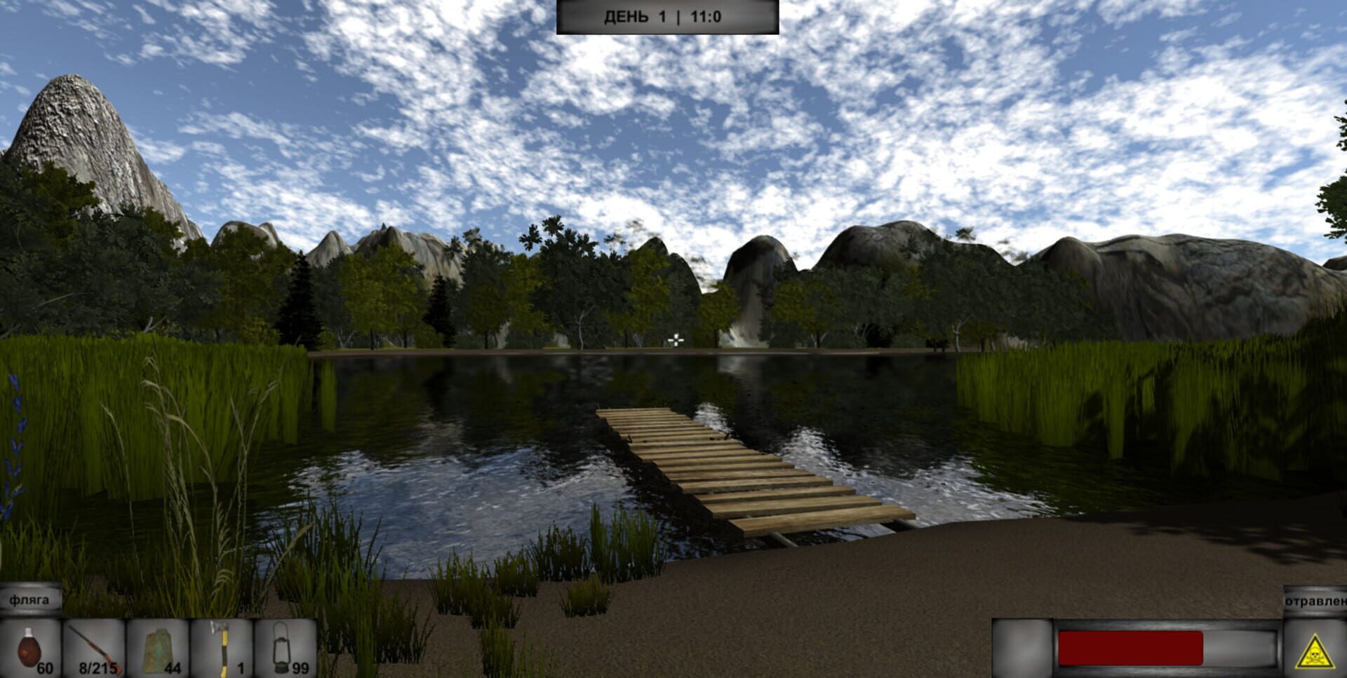 Way Home - Screenshot