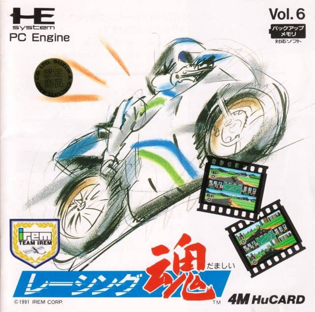 Racing Damashii (1991)