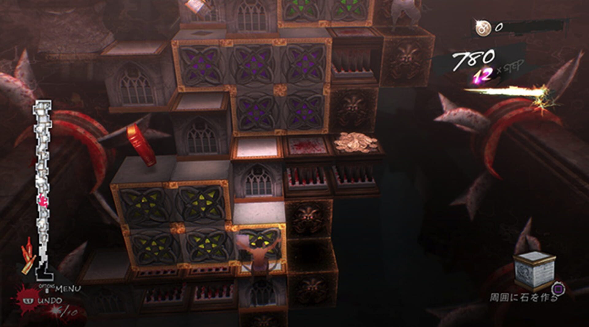 Catherine: Full Body screenshot