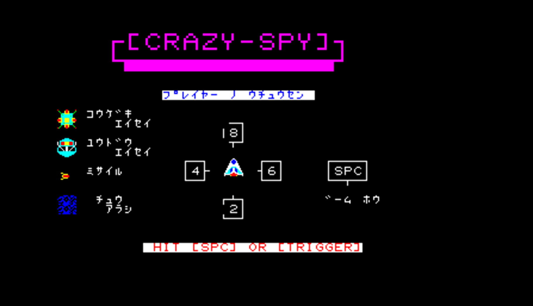 Crazy-Spy Cover