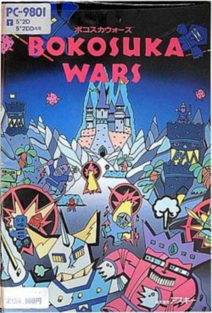 Bokosuka Wars (1986)