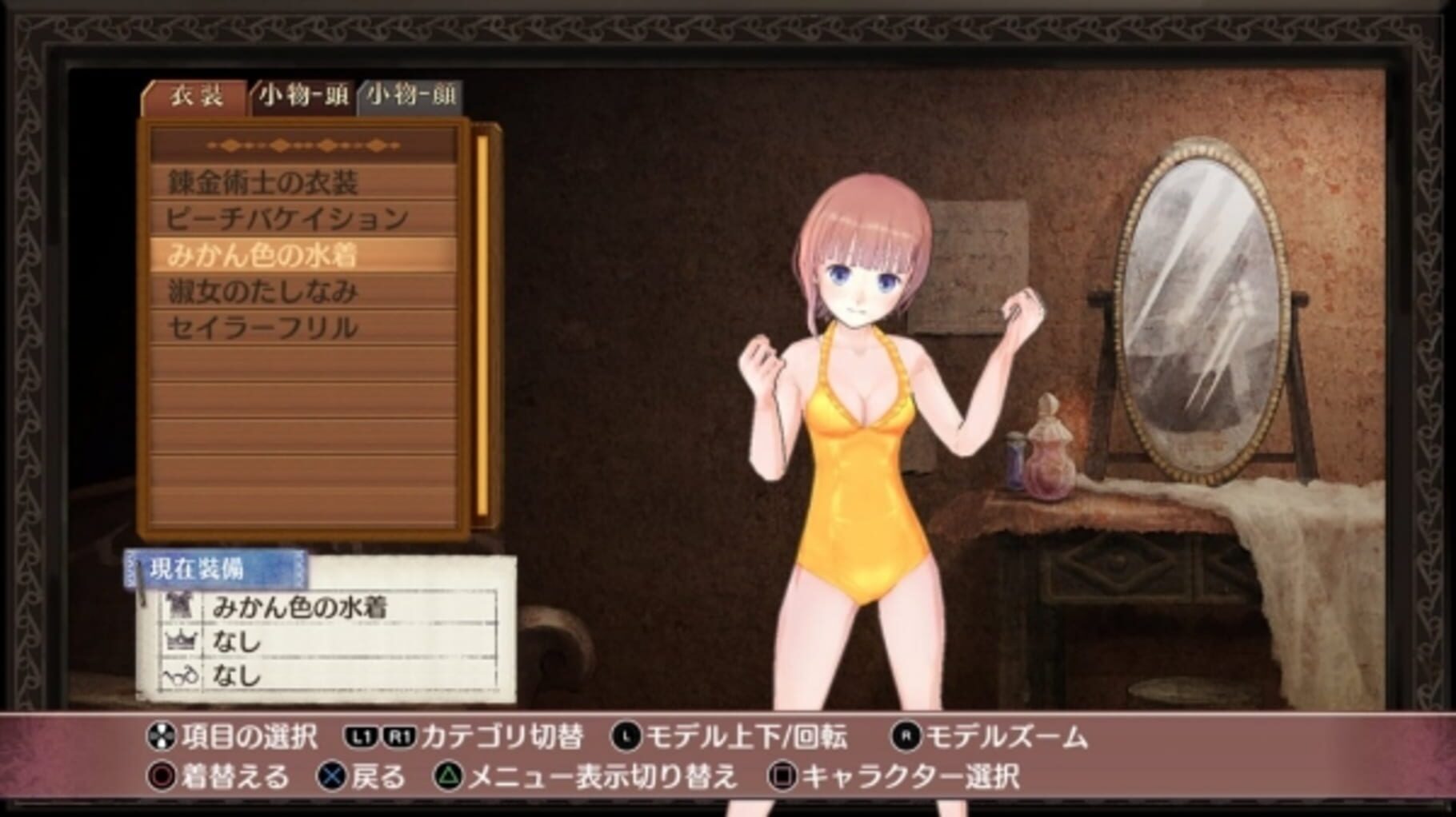 Atelier Rorona: The Alchemist of Arland DX screenshot
