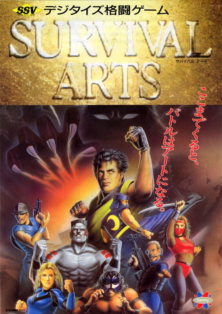 Survival Arts (1993)