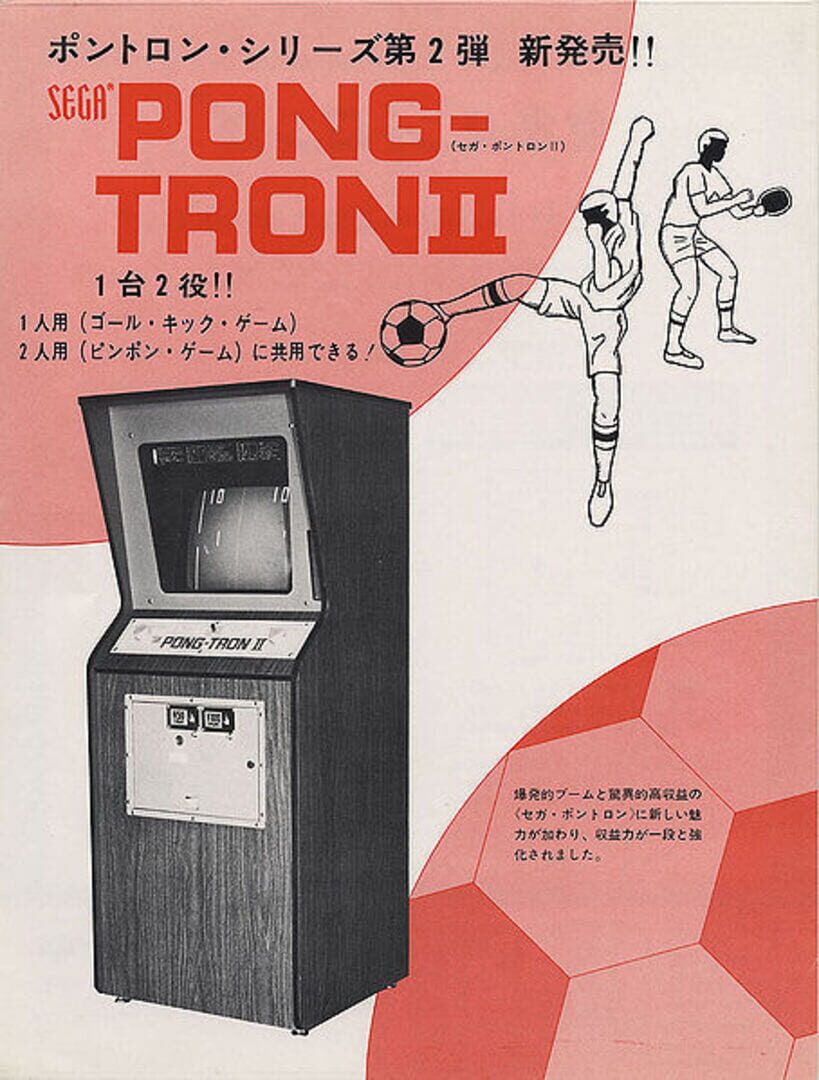 Pong-Tron II (1973)