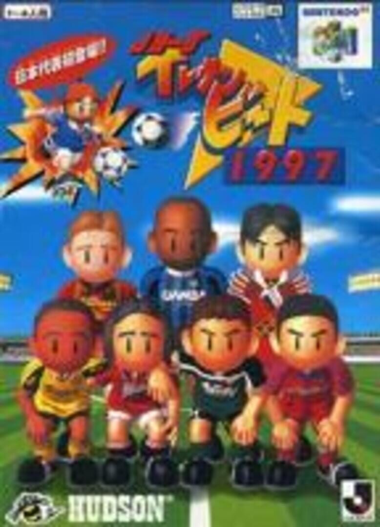 J.League Eleven Beat 1997 (1997)