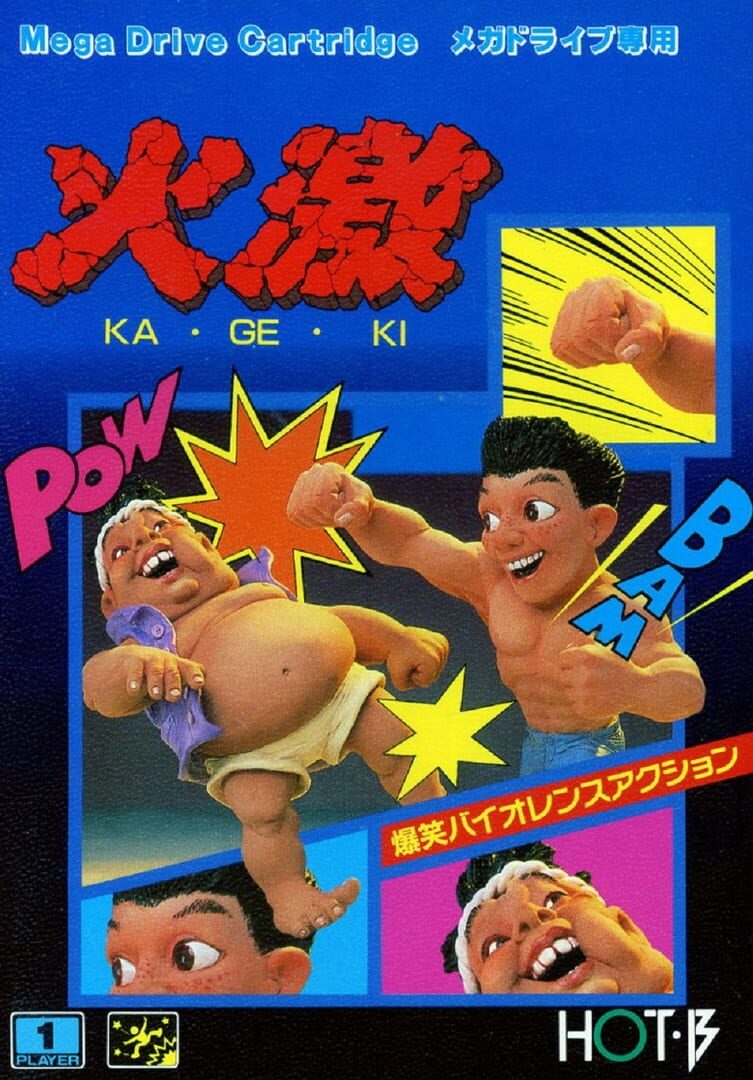 Kageki (1988)