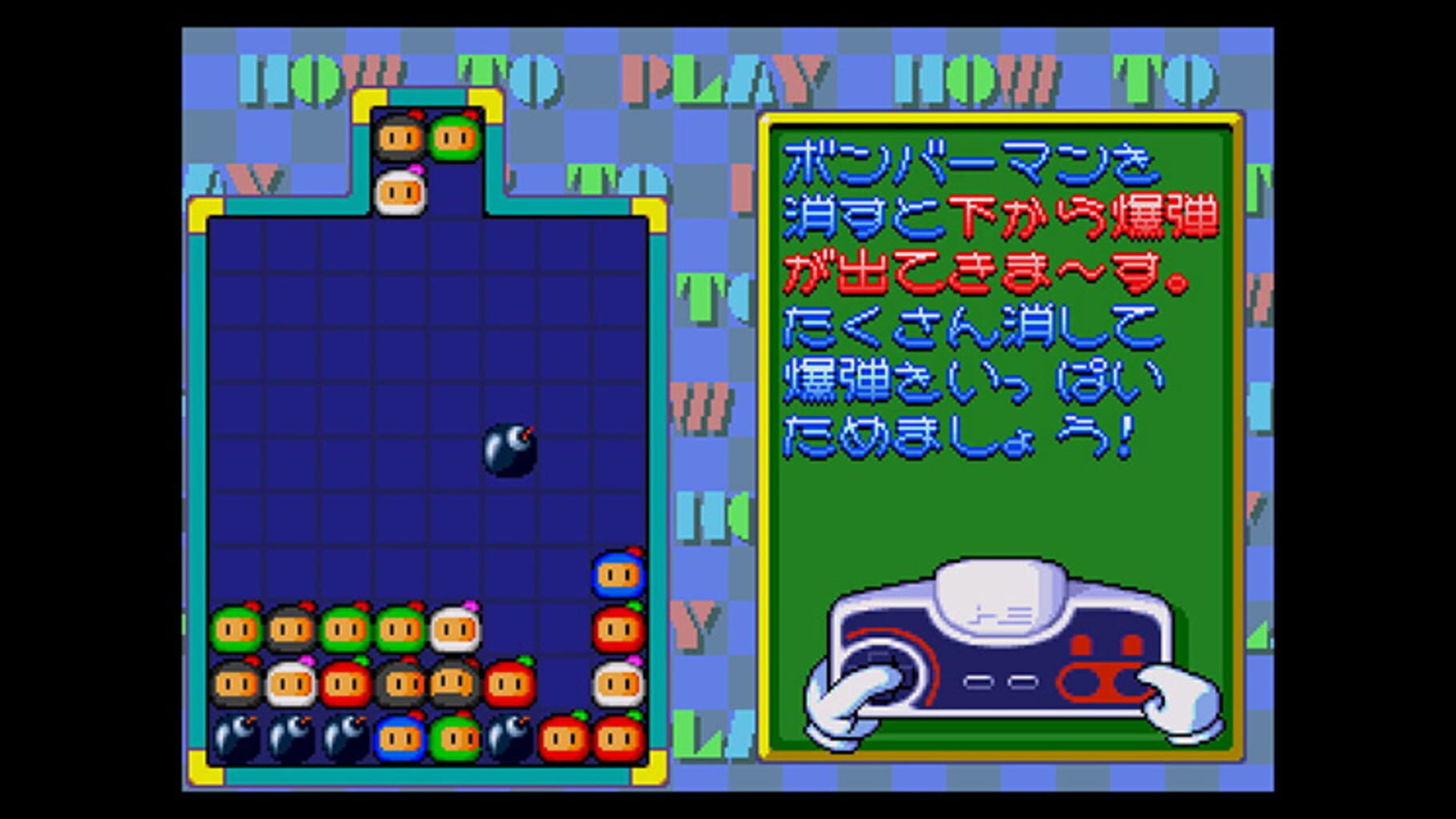 Captura de pantalla - Bomberman Panic Bomber