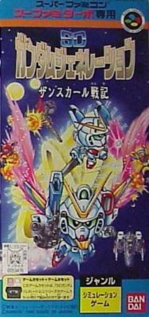 SD Gundam Generation: Zanscare Senki (1996)