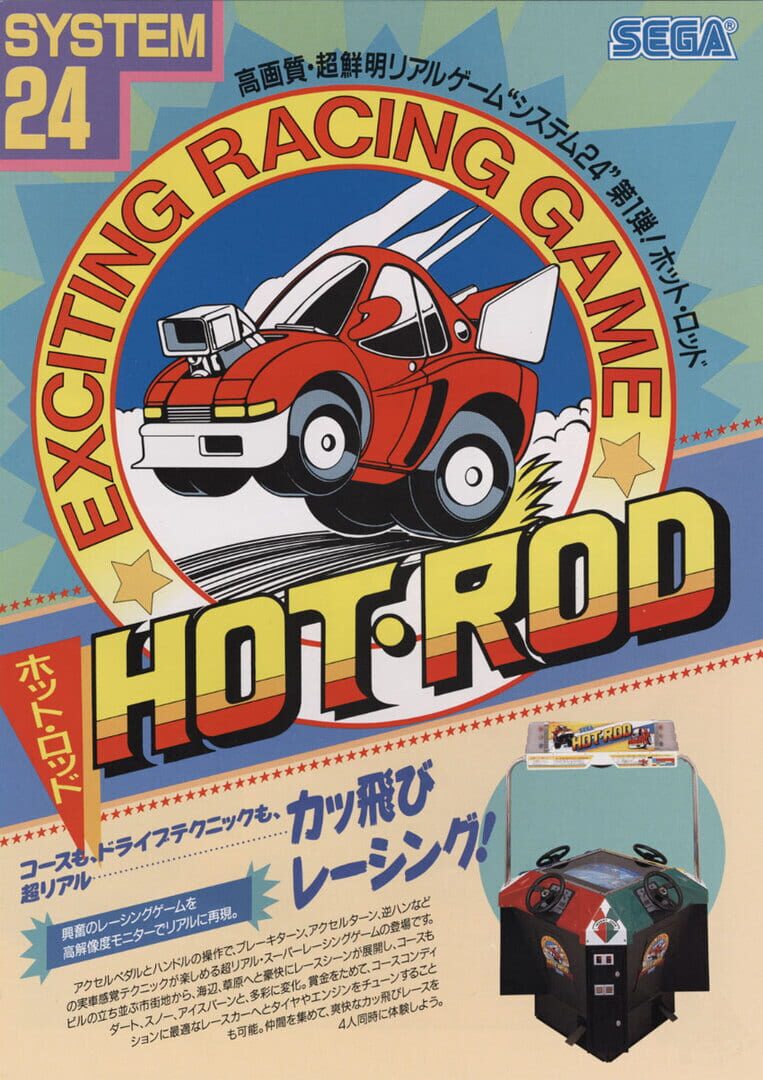 Hot Rod Racing