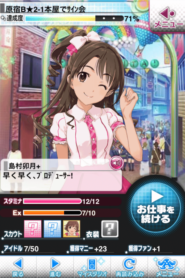 The Idolmaster: Cinderella Girls screenshot