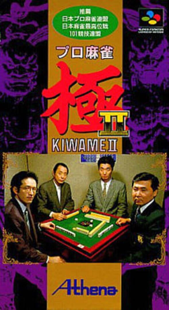 Pro Mahjong Kiwame II (1994)