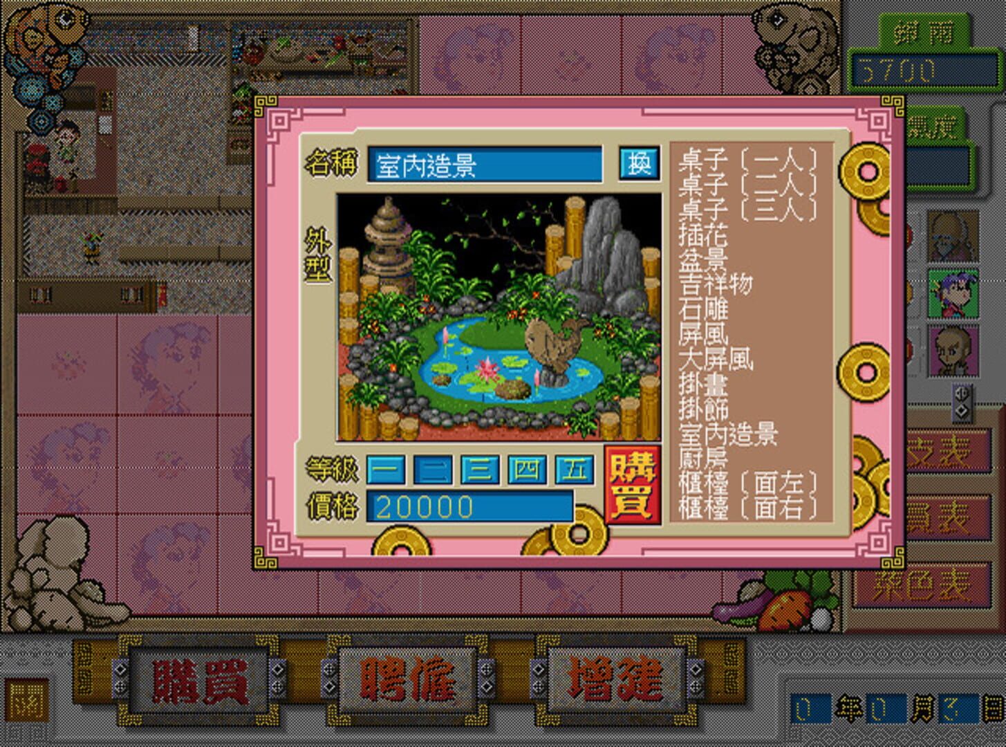 Chinese inn - Screenshot