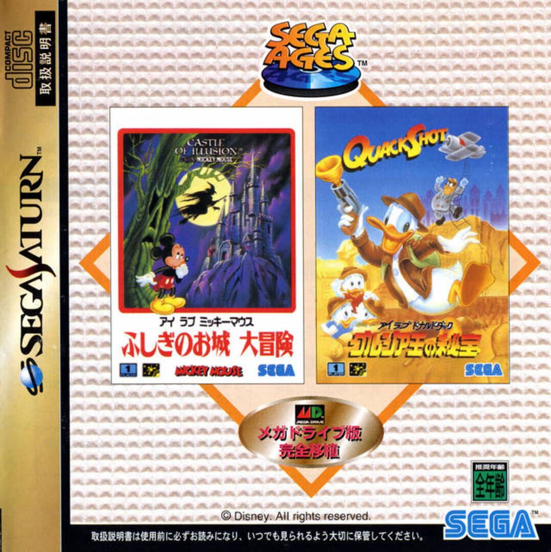 Sega Ages: I Love Mickey Mouse - Fushigi no Oshiro Daibouken/I Love Donald Duck: Guruzia Ou no Hihou