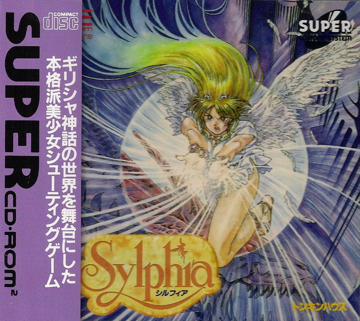 Sylphia (1993)