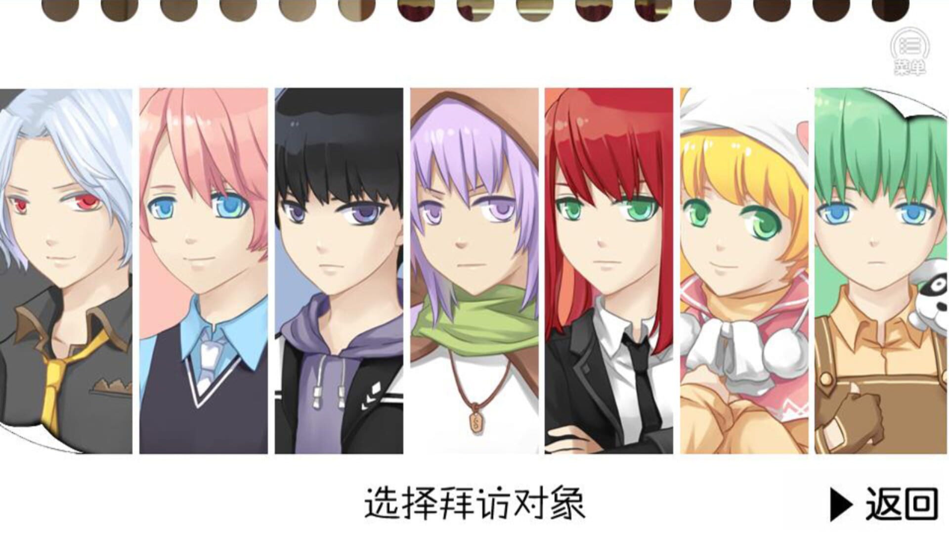 Seven Boys - Screenshot