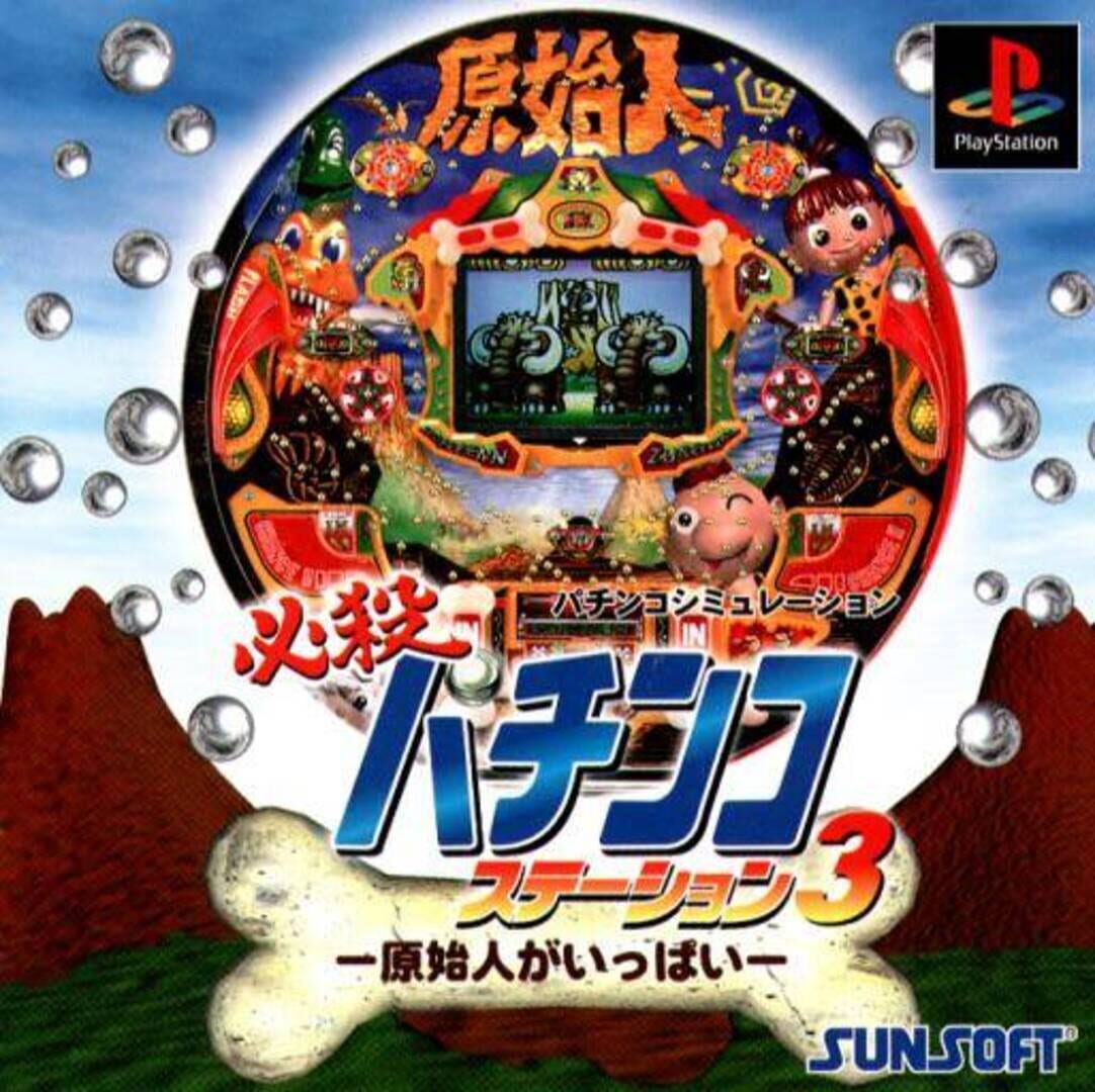 Hissatsu Pachinko Station 3 cover art