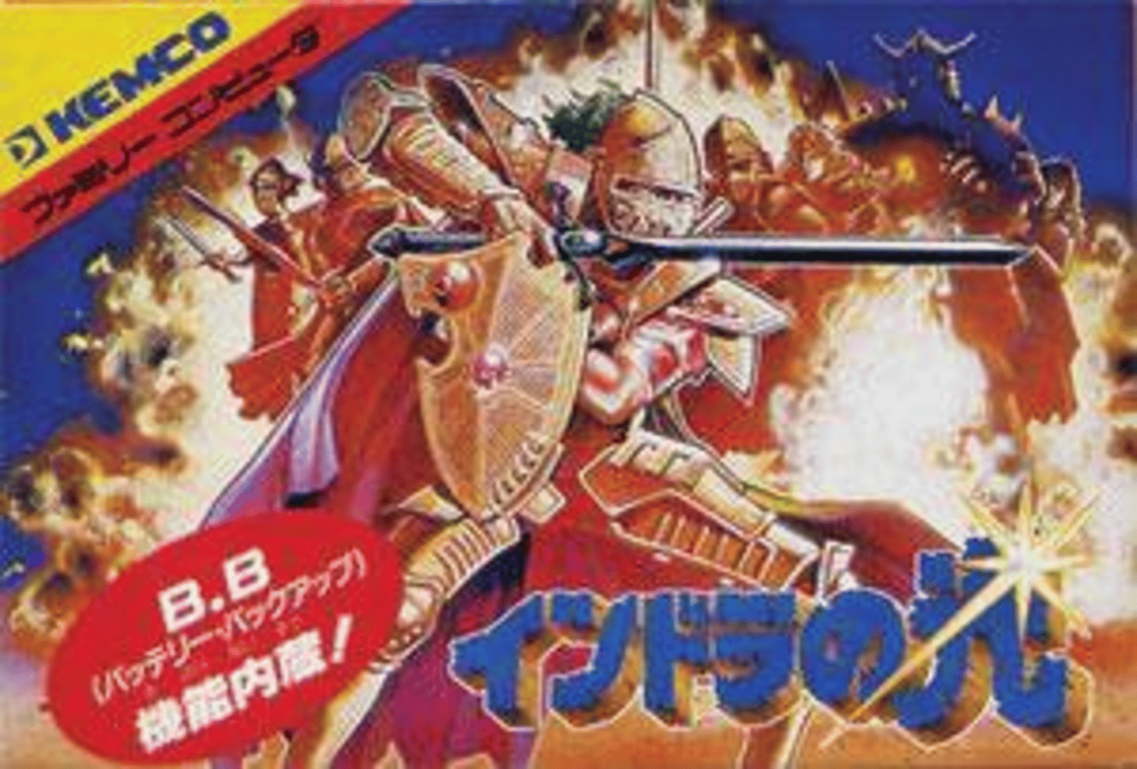 Indra no Hikari Cover