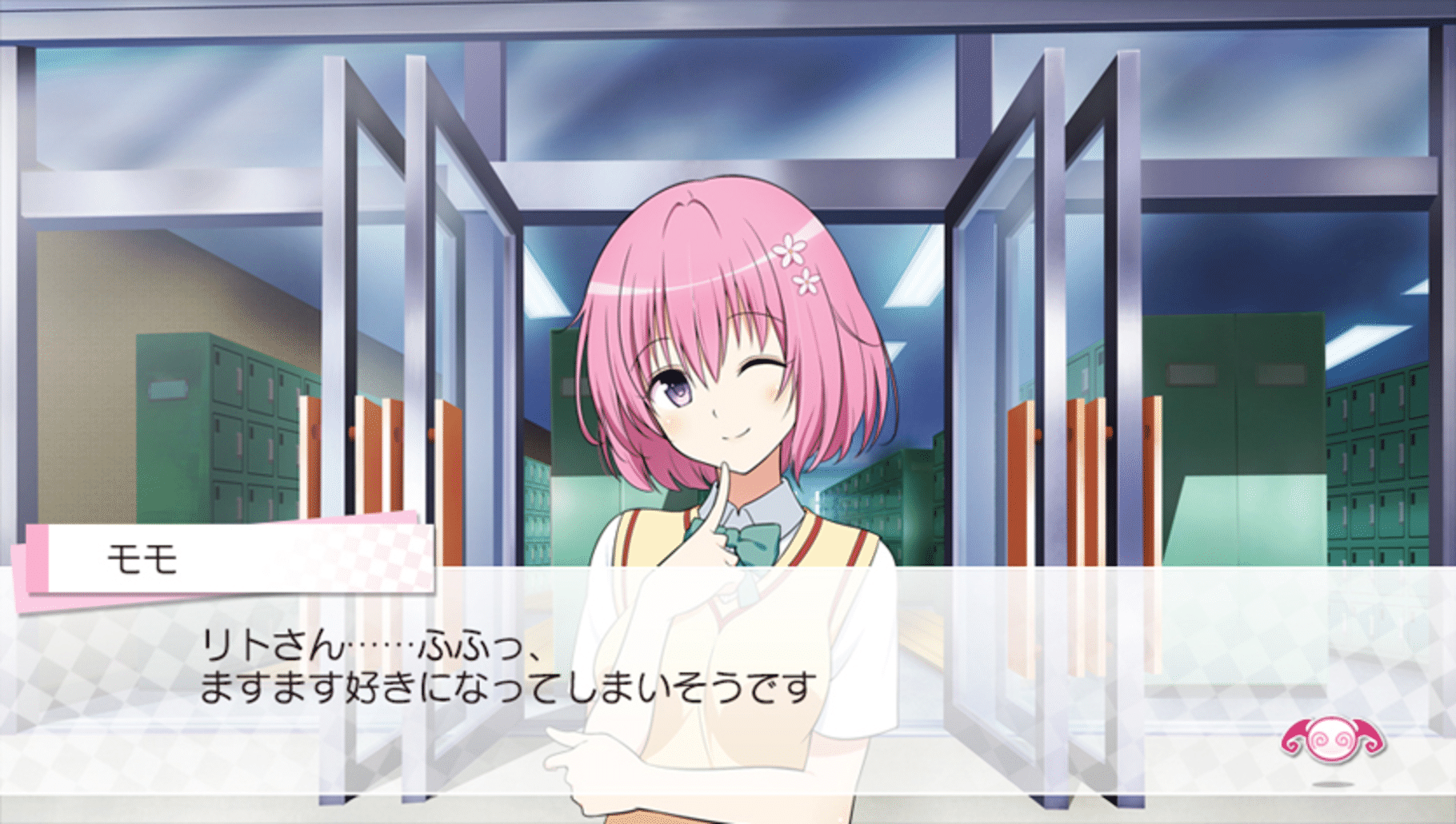 To Love-Ru -Trouble- Darkness: True Princess screenshot