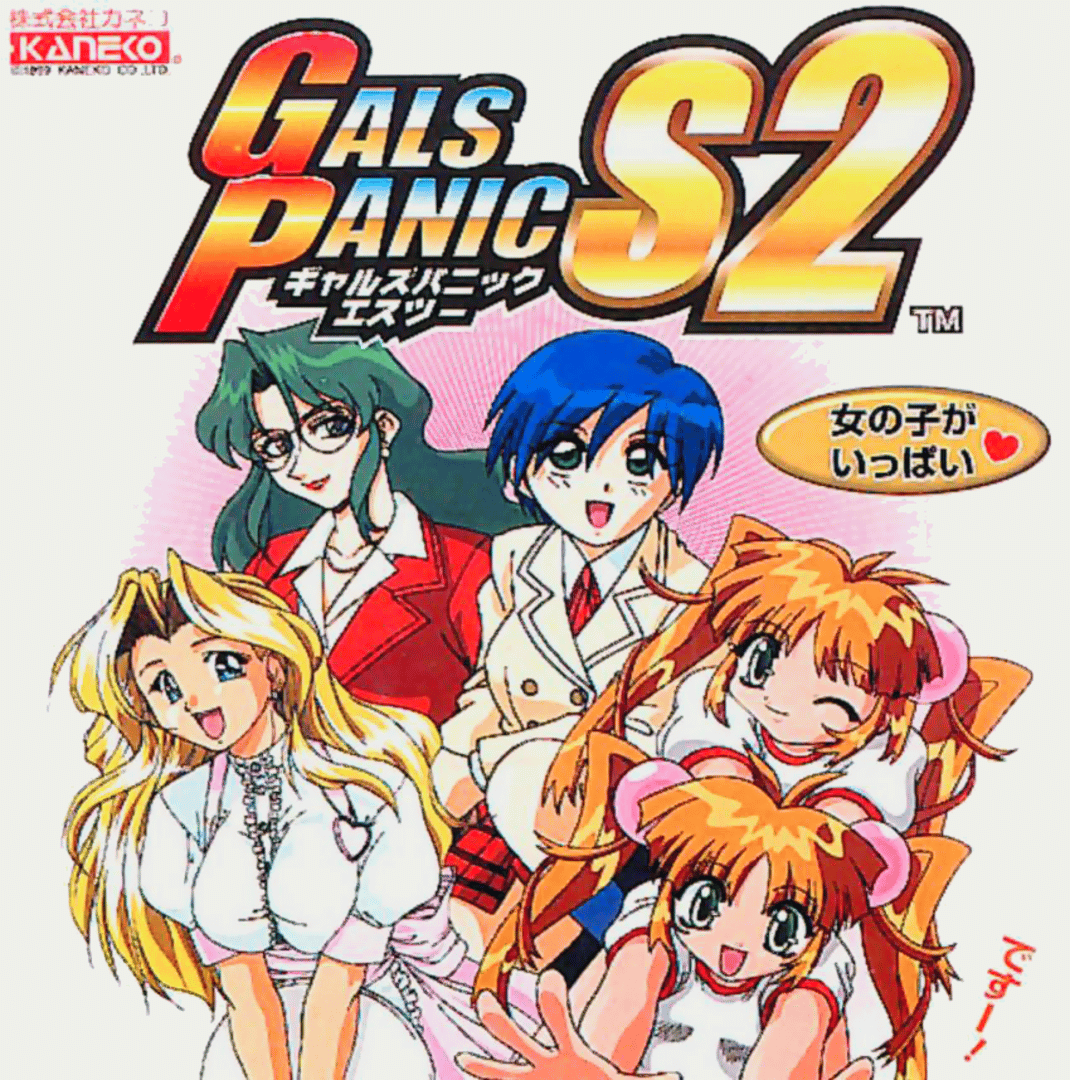 Gals Panic S2 Cover