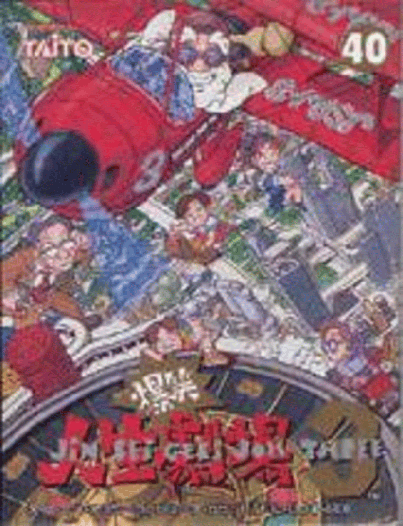 Bakushou!! Jinsei Gekijoh 3 Cover