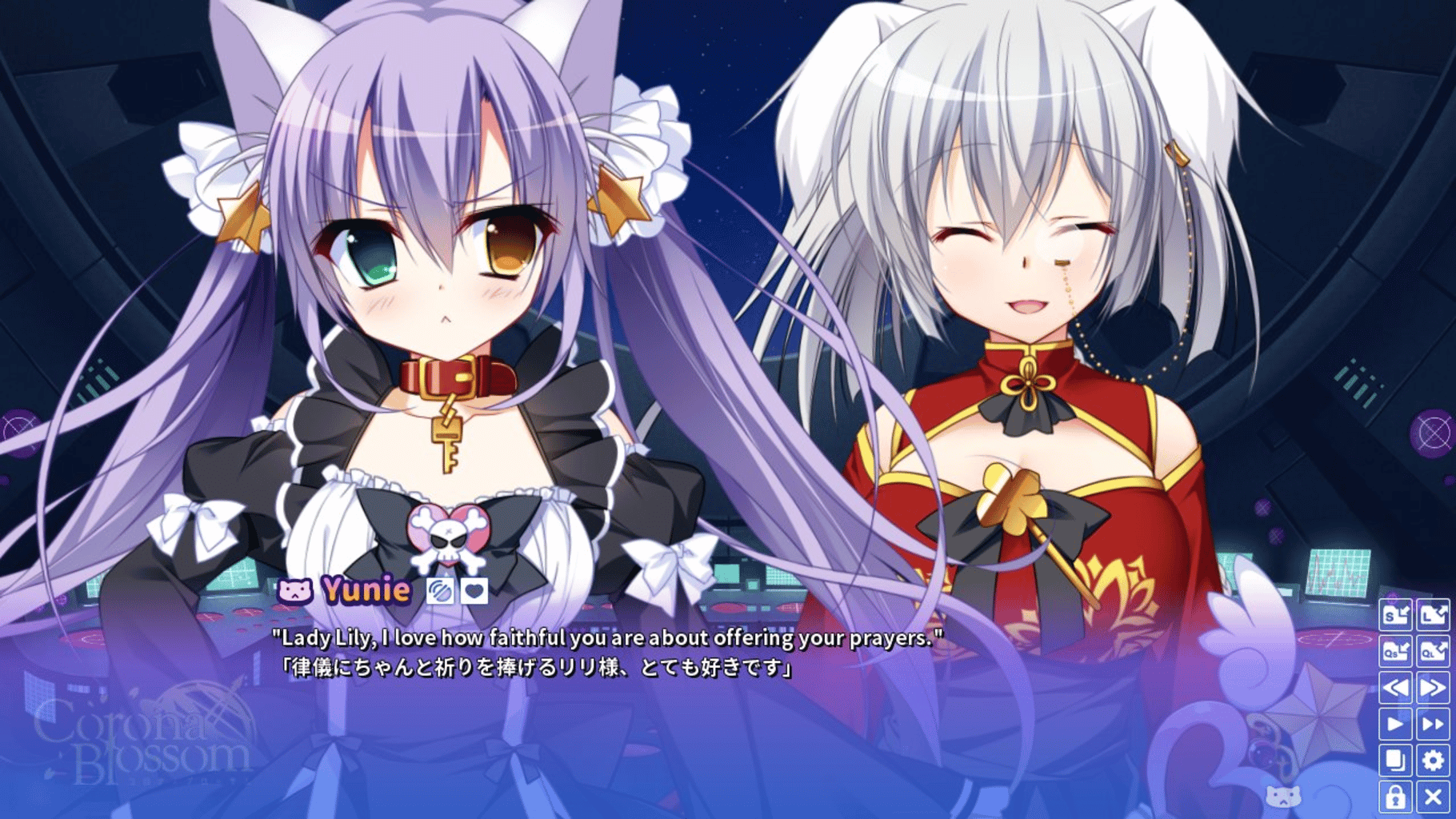 Corona Blossom vol.2: The Truth from Beyond screenshot