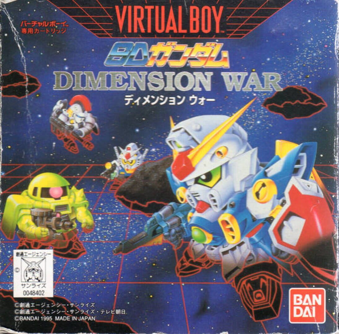 SD Gundam: Dimension War (1995)