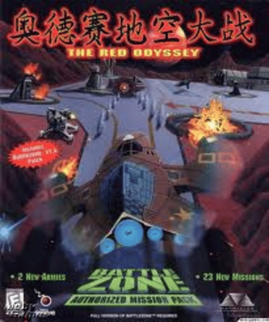 The Red Odyssey Cover