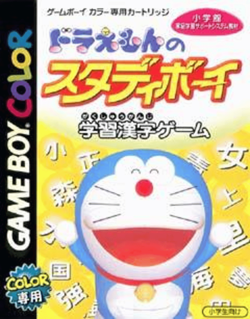 Doraemon no Study Boy: Gakushuu Kanji Game Cover