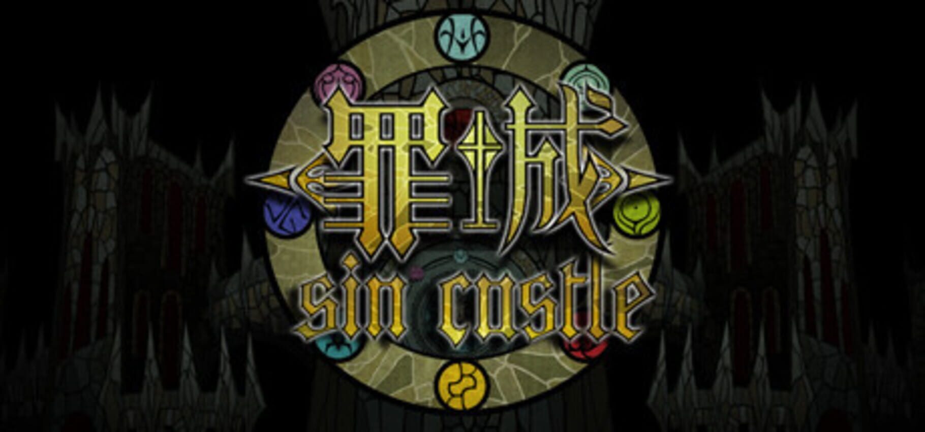 Sin Castle (2017)