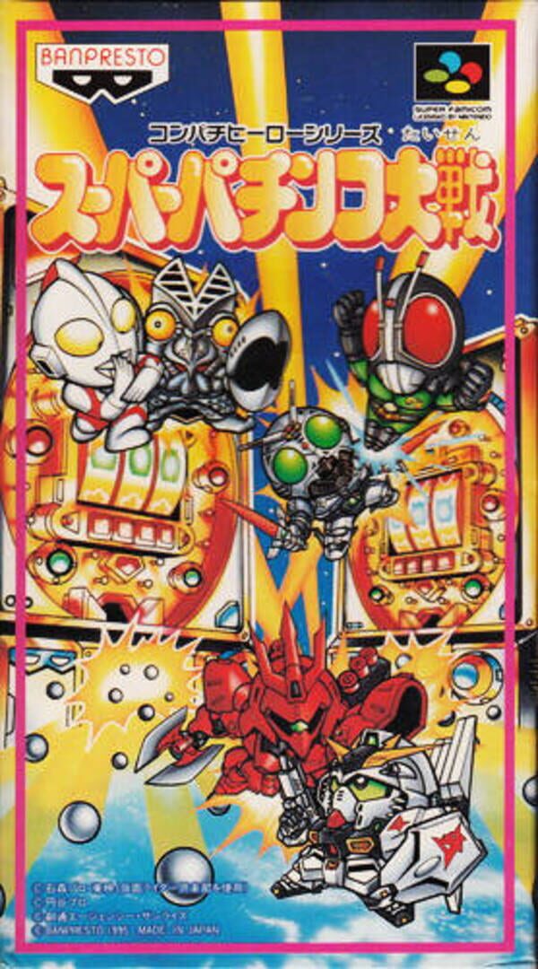 Super Pachinko Taisen (1995)