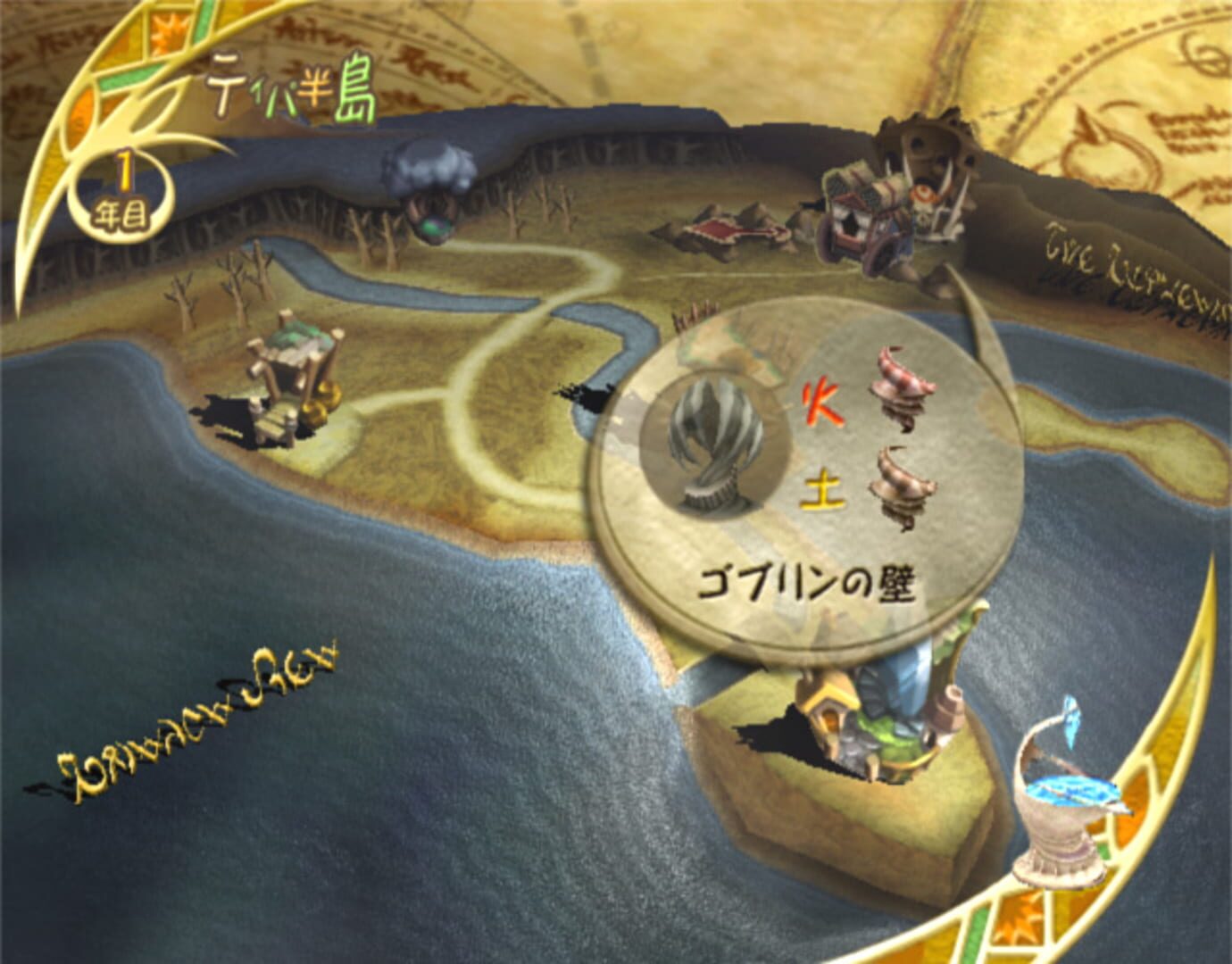 Captura de pantalla - Final Fantasy: Crystal Chronicles