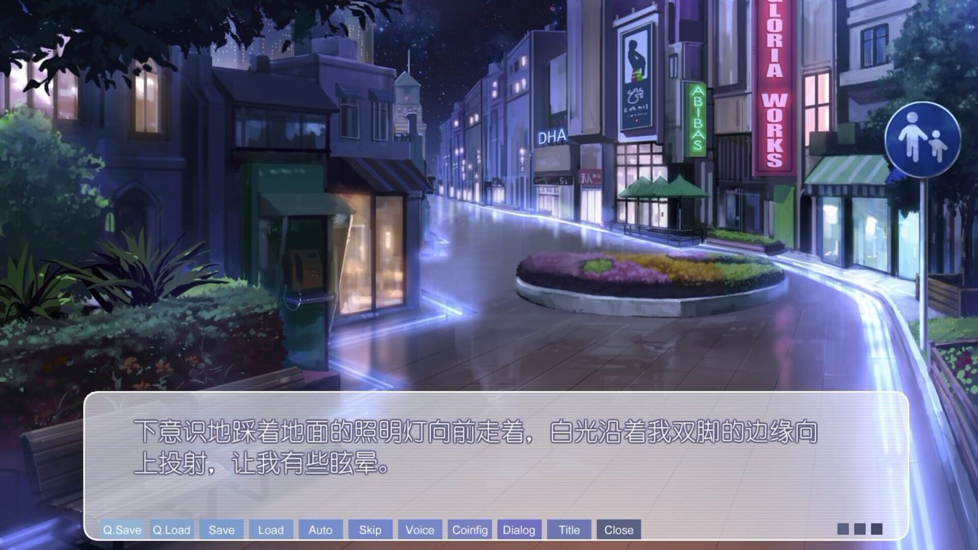 the Melody of Iris - Screenshot