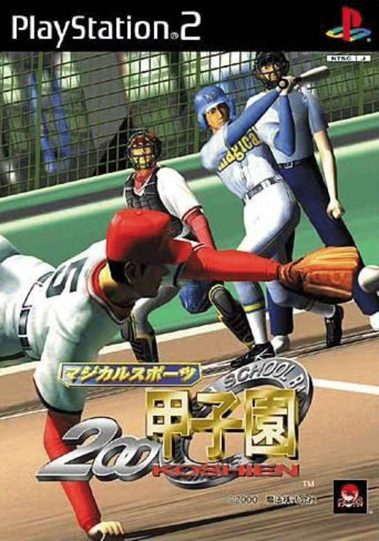 Magical Sports: 2000 Koushien Cover