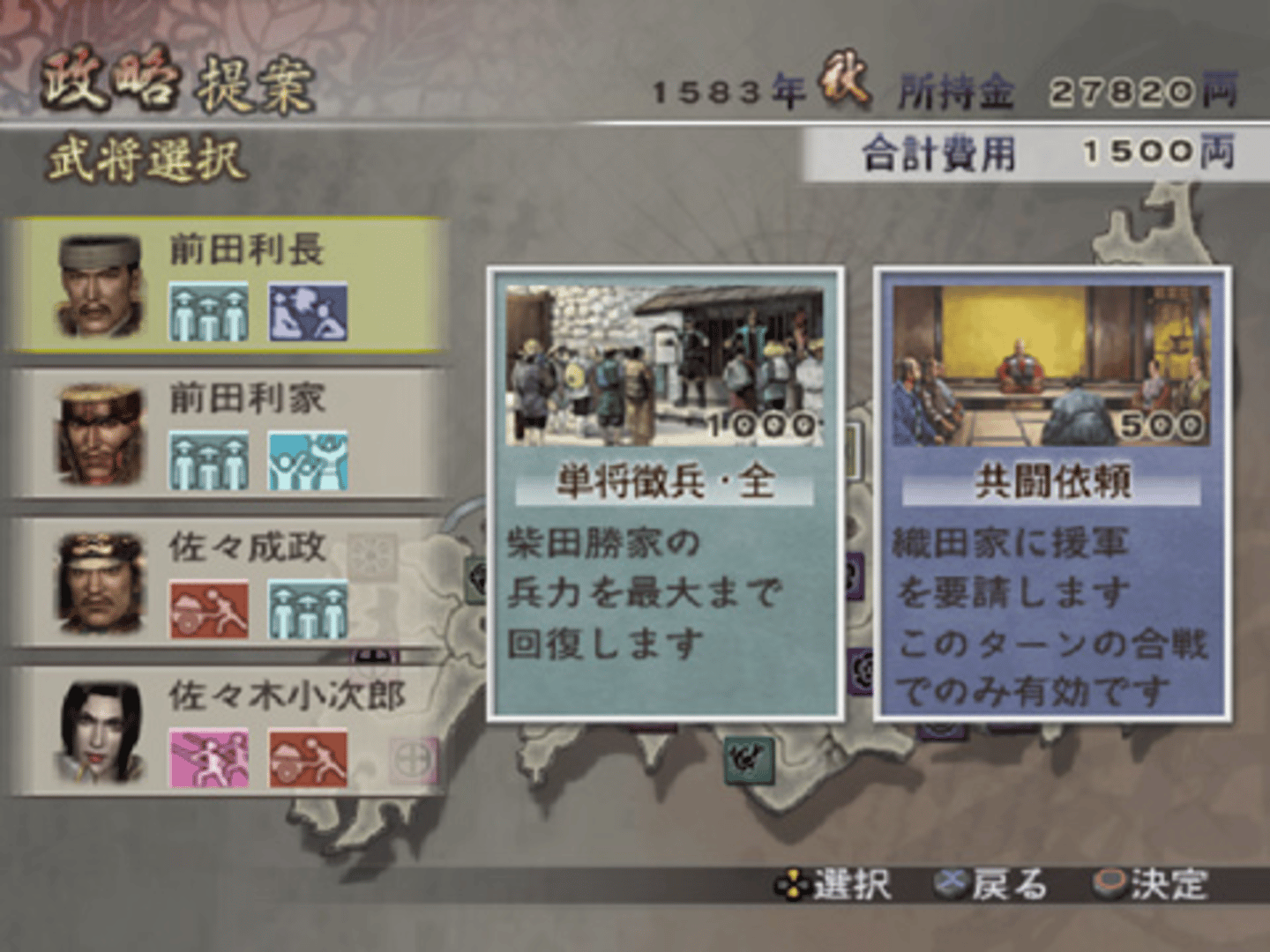 Samurai Warriors 2 Empires screenshot