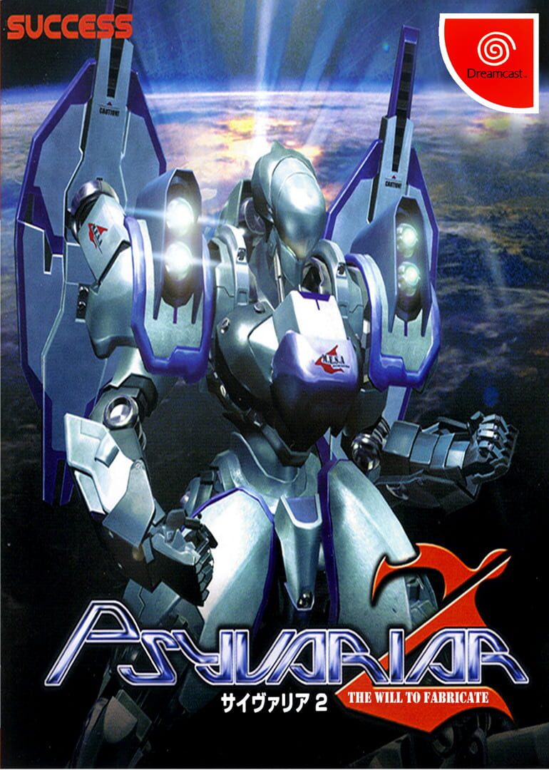 Psyvariar 2: The Will to Fabricate (2004)