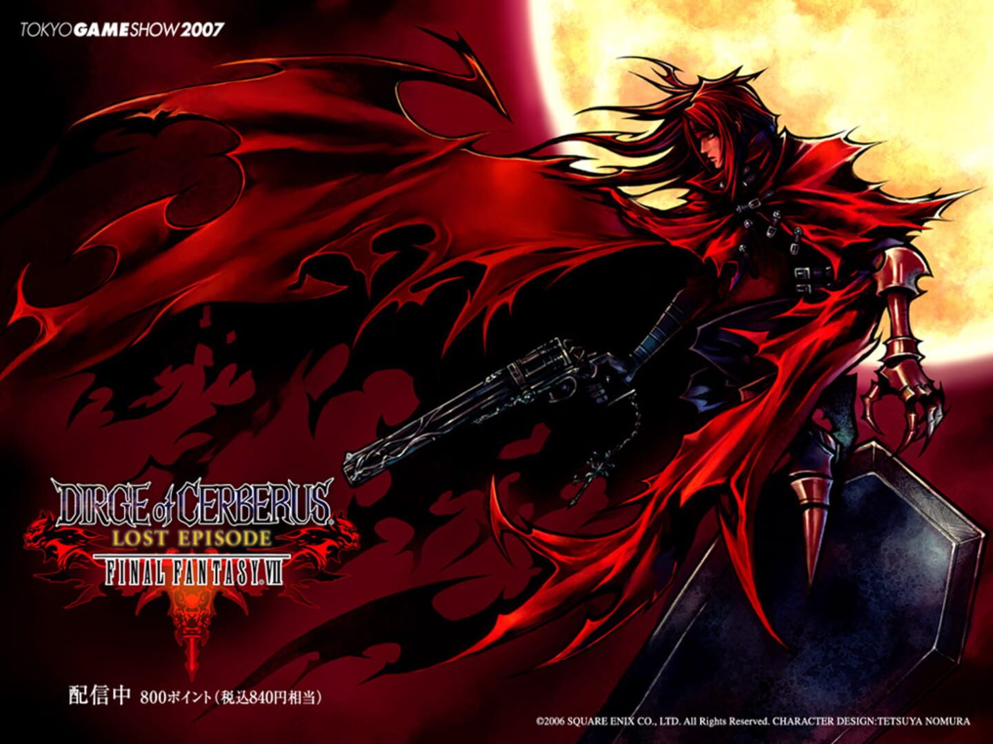 Arte - Dirge of Cerberus: Final Fantasy VII