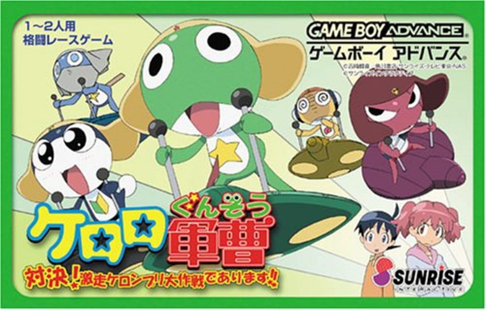 Keroro Gunsou: Taiketsu! Gekisou Keronprix Daisakusen de arimasu!