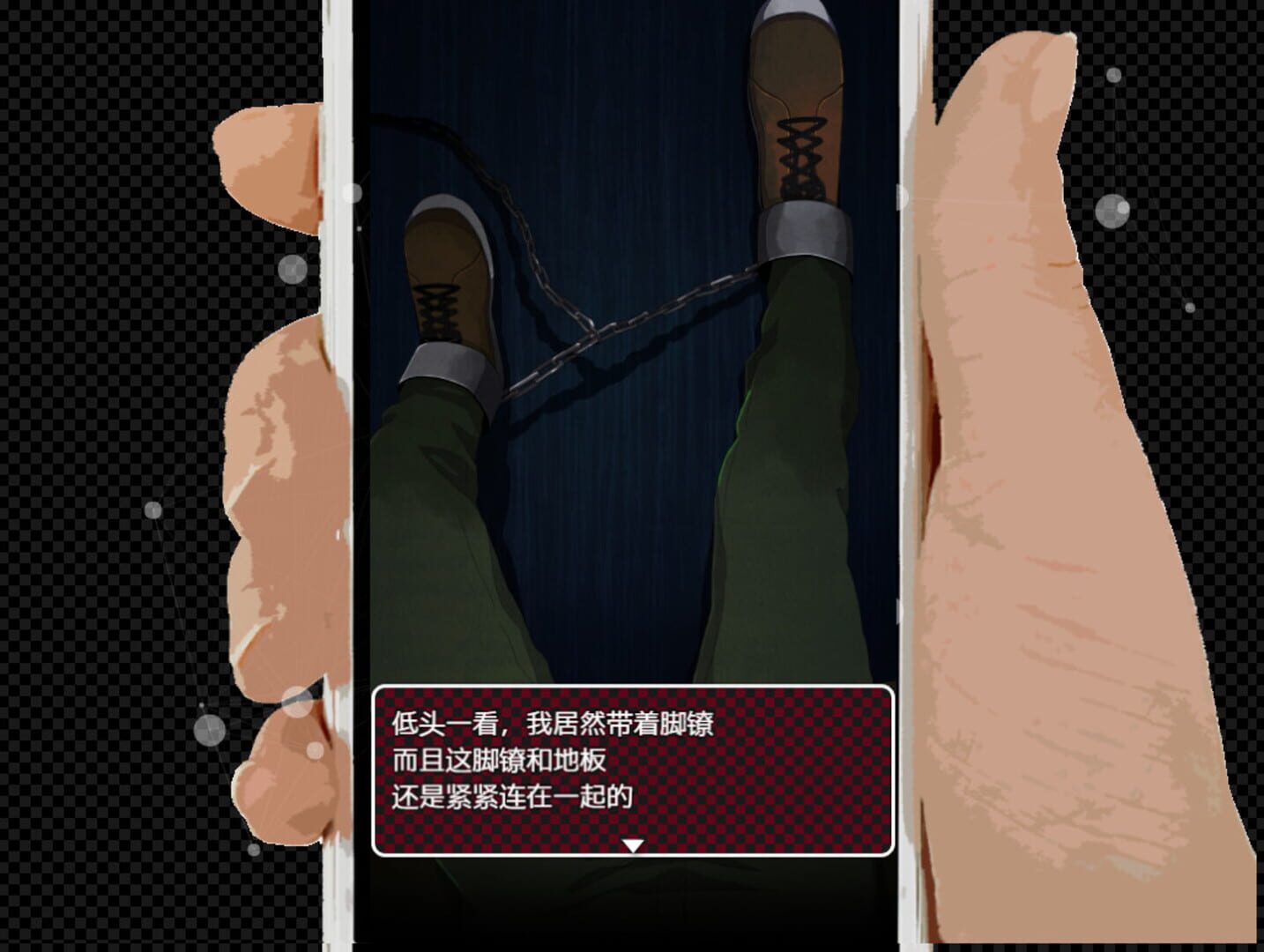 Koe wo Tayori ni SP - Screenshot