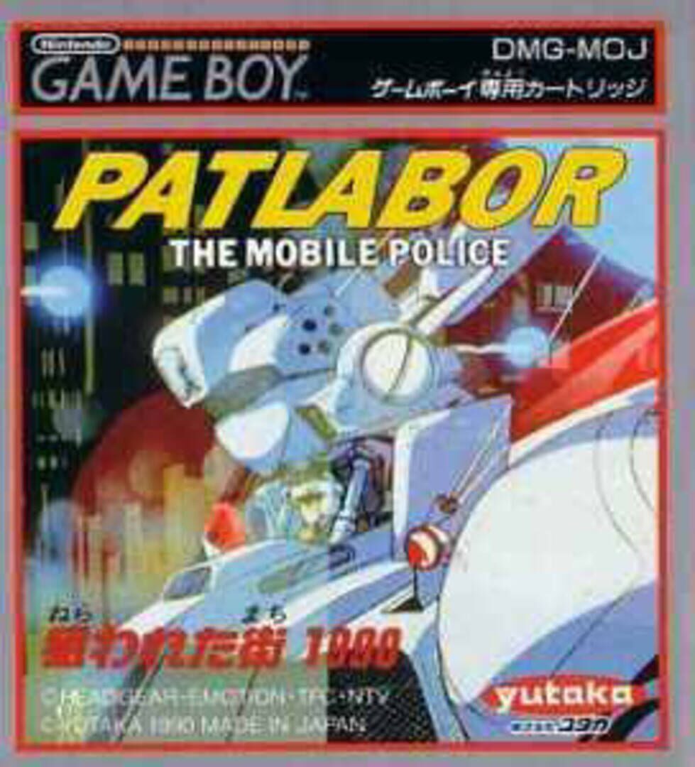 Patlabor: The Mobile Police