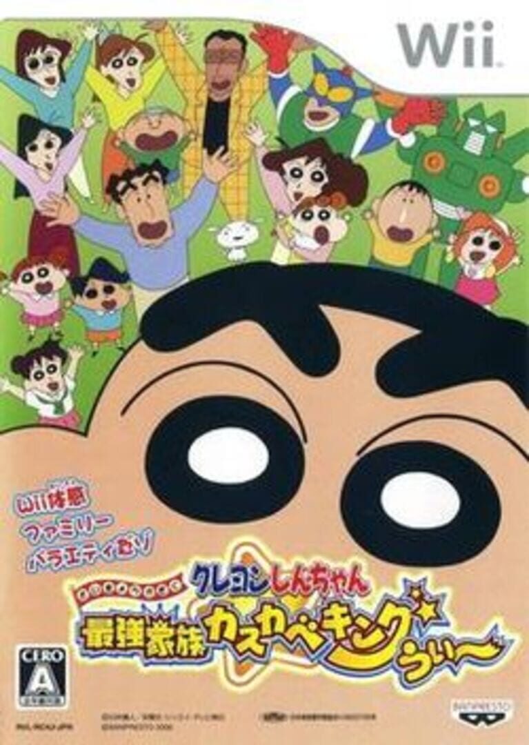 Crayon Shin-chan: Strongest Family in Kasukabe Wii King (2006)