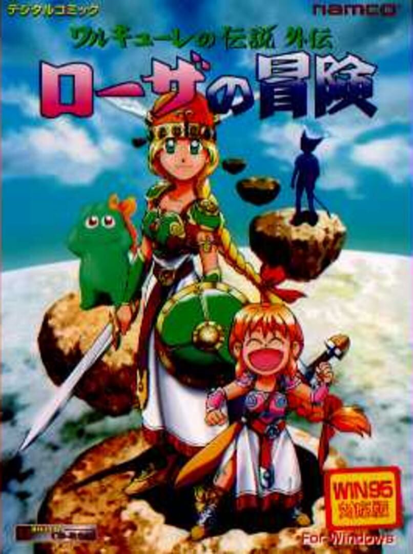 Valkyrie no Densetsu Gaiden: Rosa no Bouken (1996)