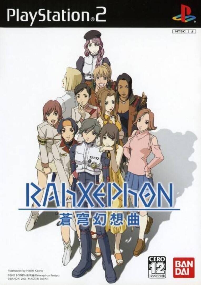 Rahxephon (2003)