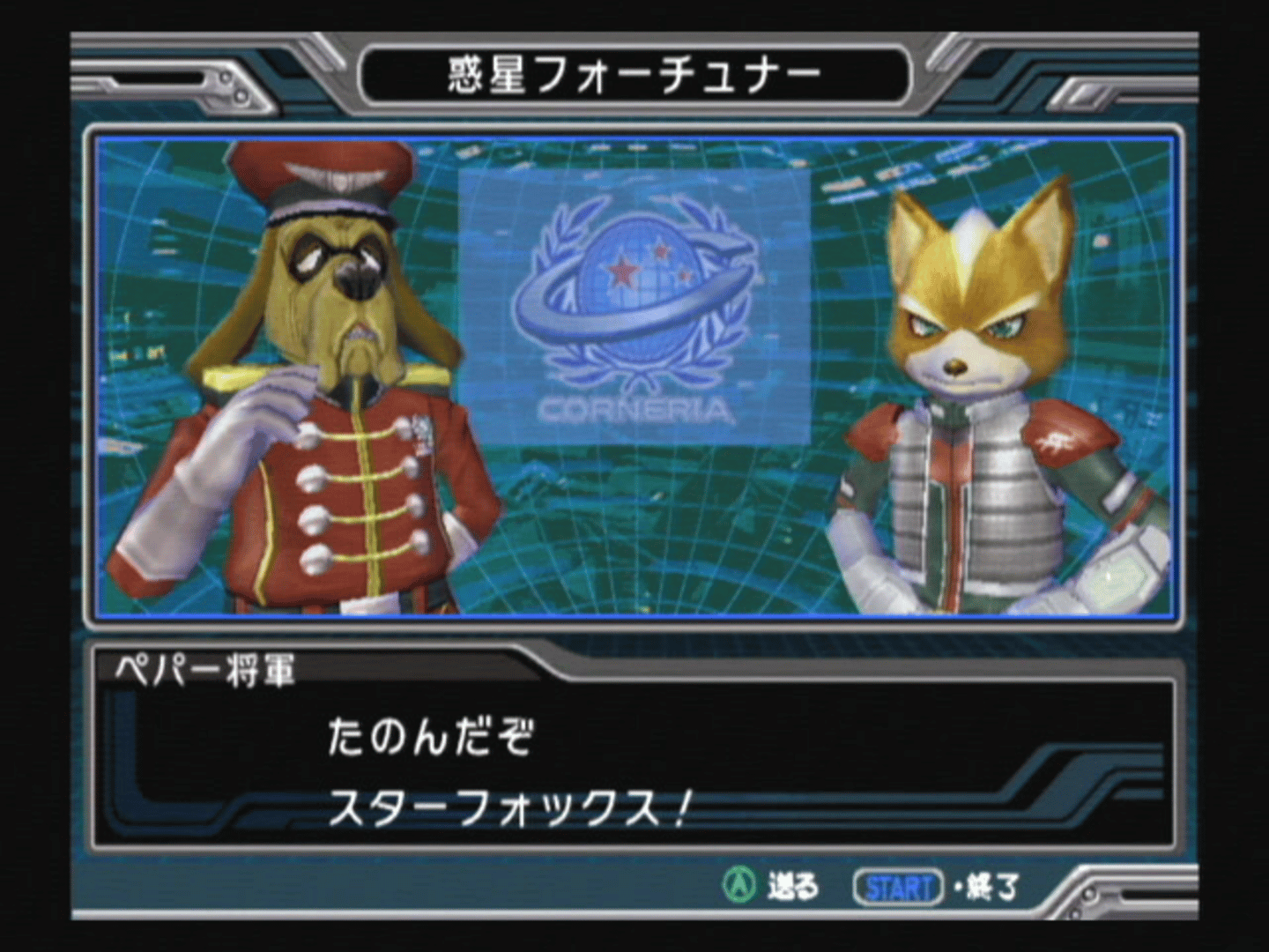 Star Fox: Assault screenshot