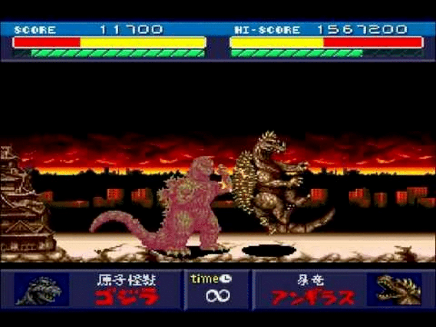 Godzilla: Battle Legends screenshot