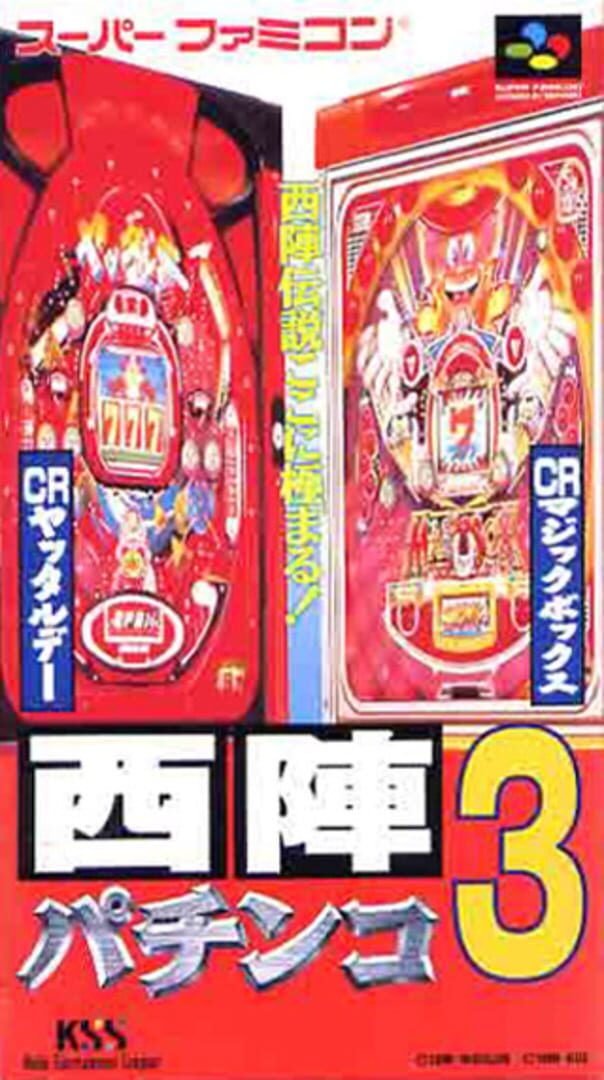 Nishijin Pachinko 3 (1996)